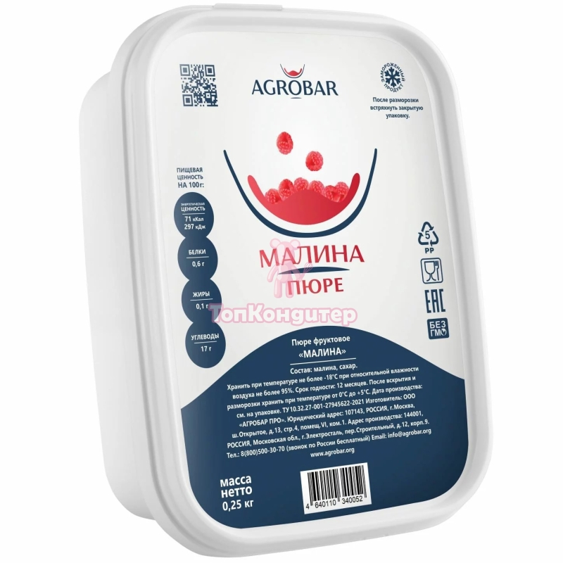 Пюре замороженное "AGROBAR" Малина 250 г
